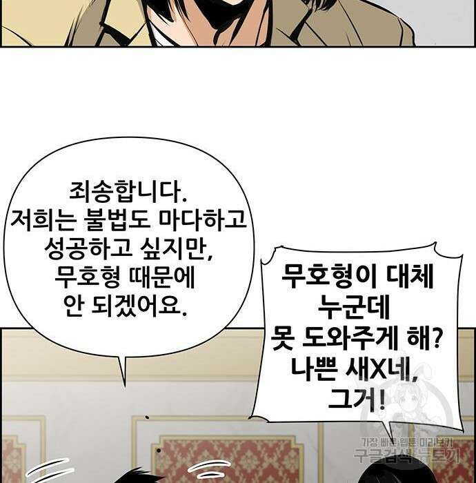 장풍전 64화 17