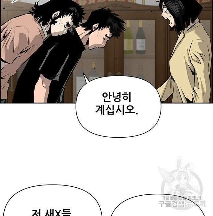 장풍전 64화 18