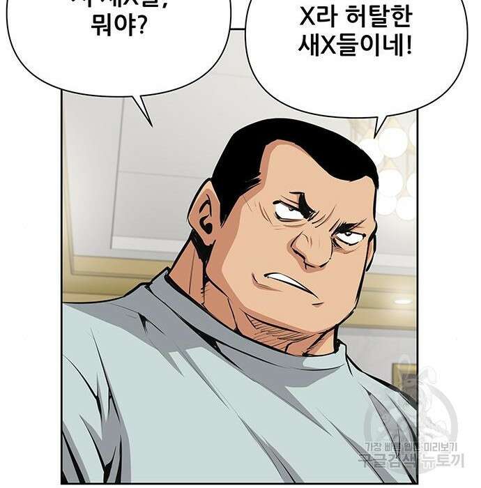 장풍전 64화 19