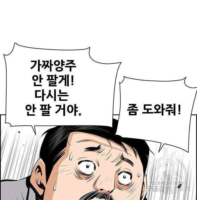 장풍전 64화 20