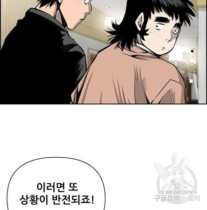 장풍전 64화 22