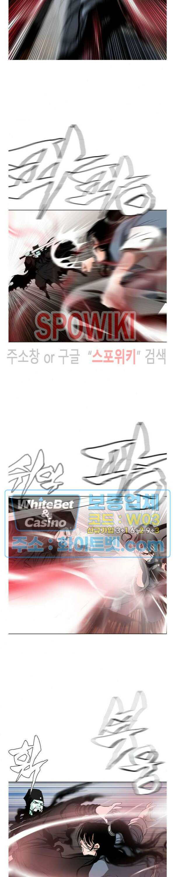 무결 79화 2