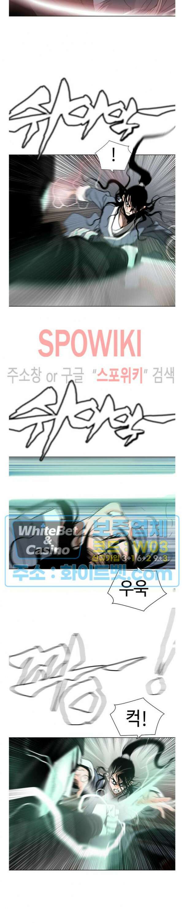 무결 79화 3
