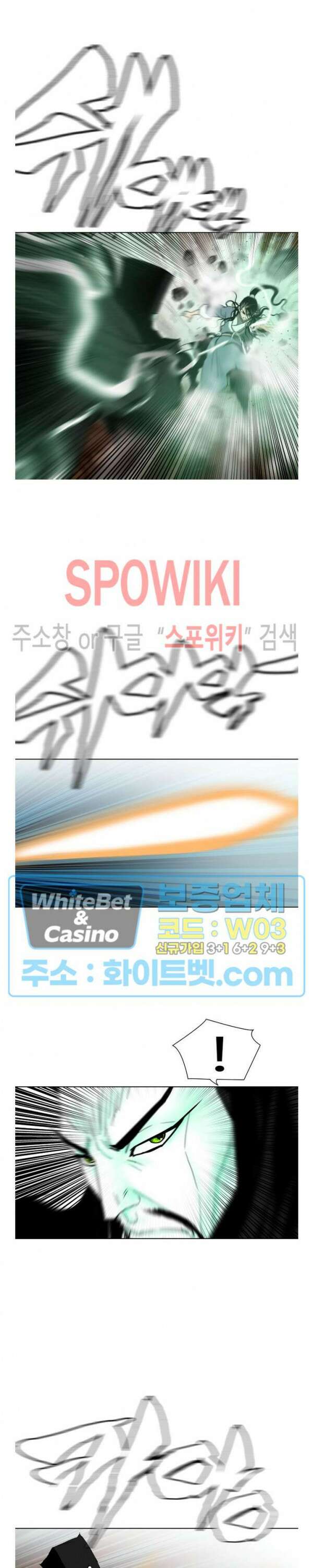 무결 79화 4
