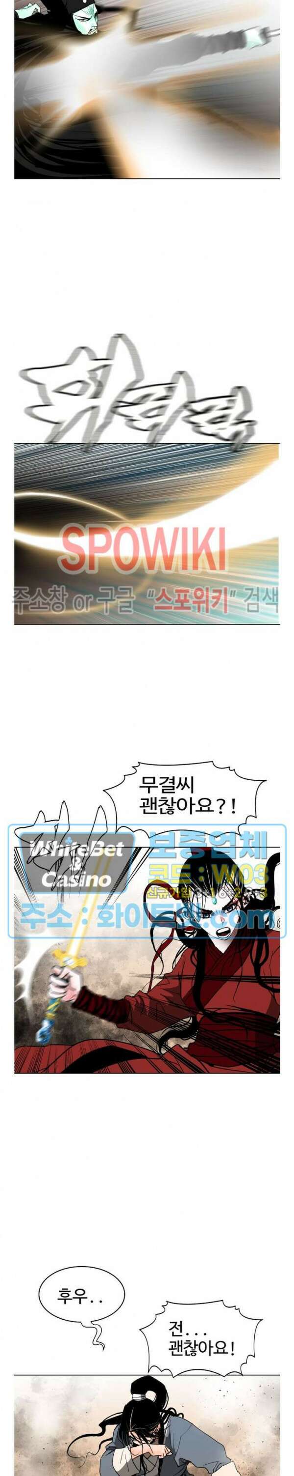 무결 79화 5