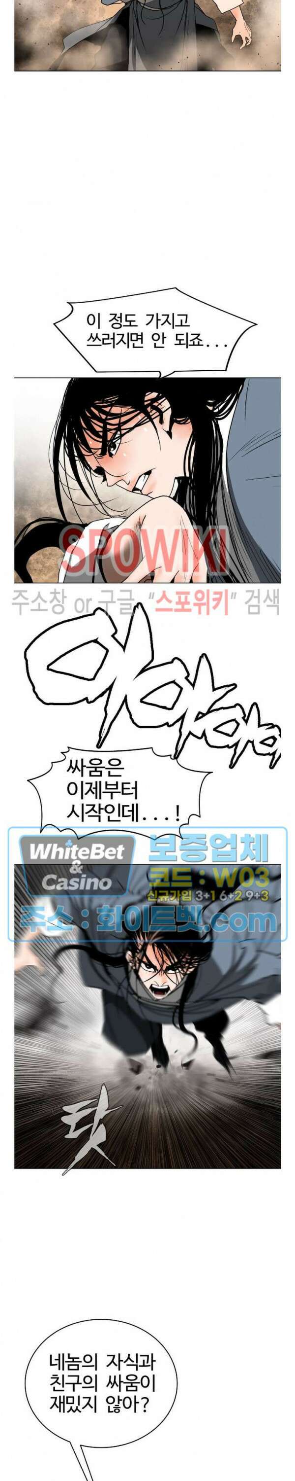 무결 79화 6