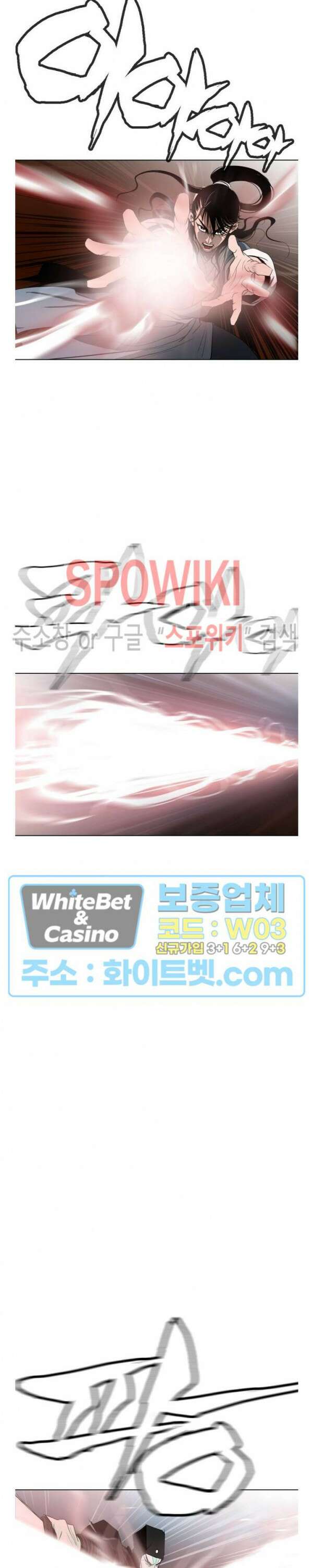 무결 79화 8