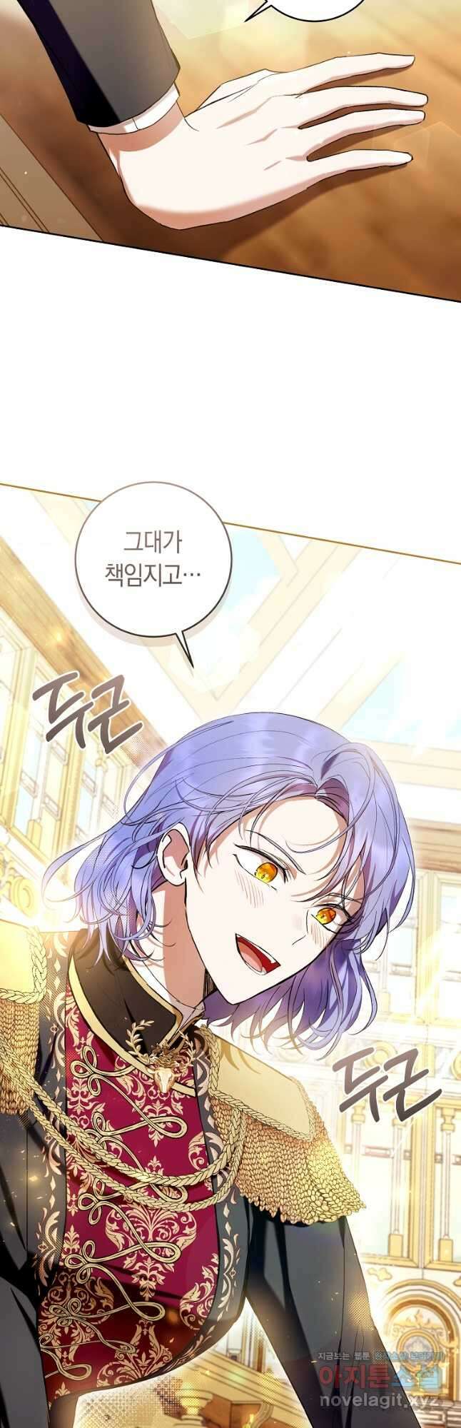 악녀라서 편하고 좋은데요 37화 5