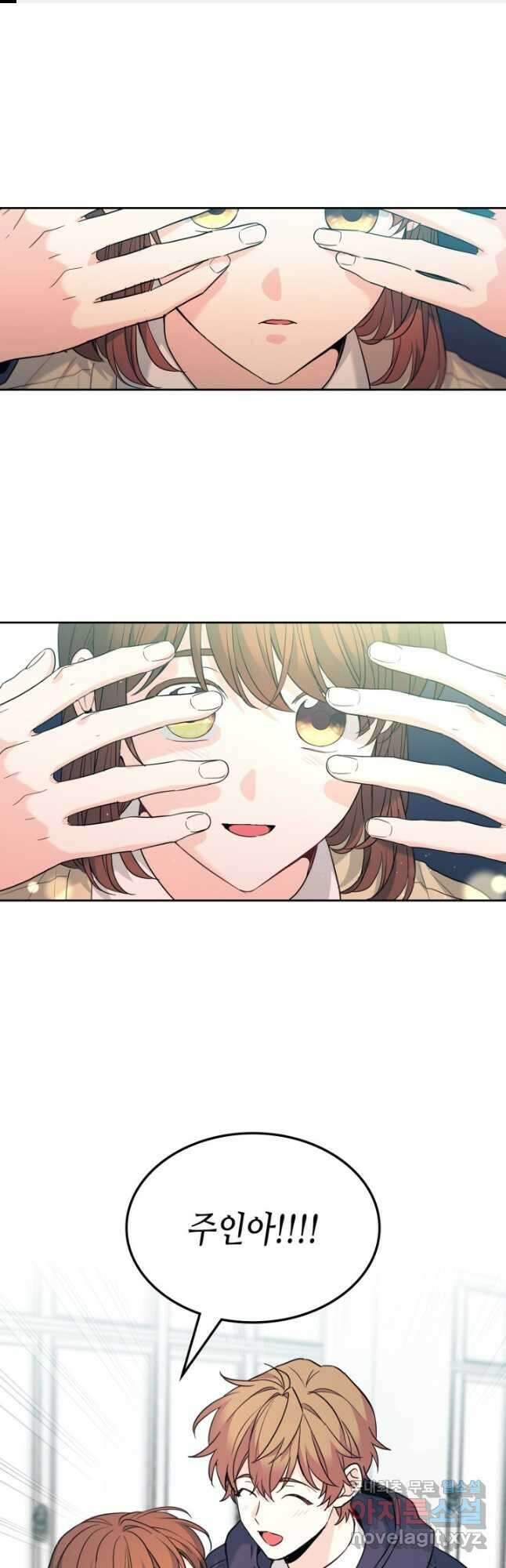 인소의 법칙 174화 1