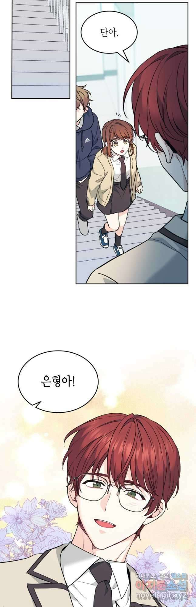 인소의 법칙 174화 5