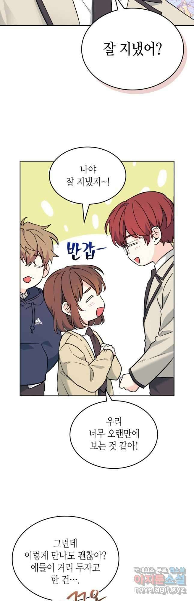 인소의 법칙 174화 6