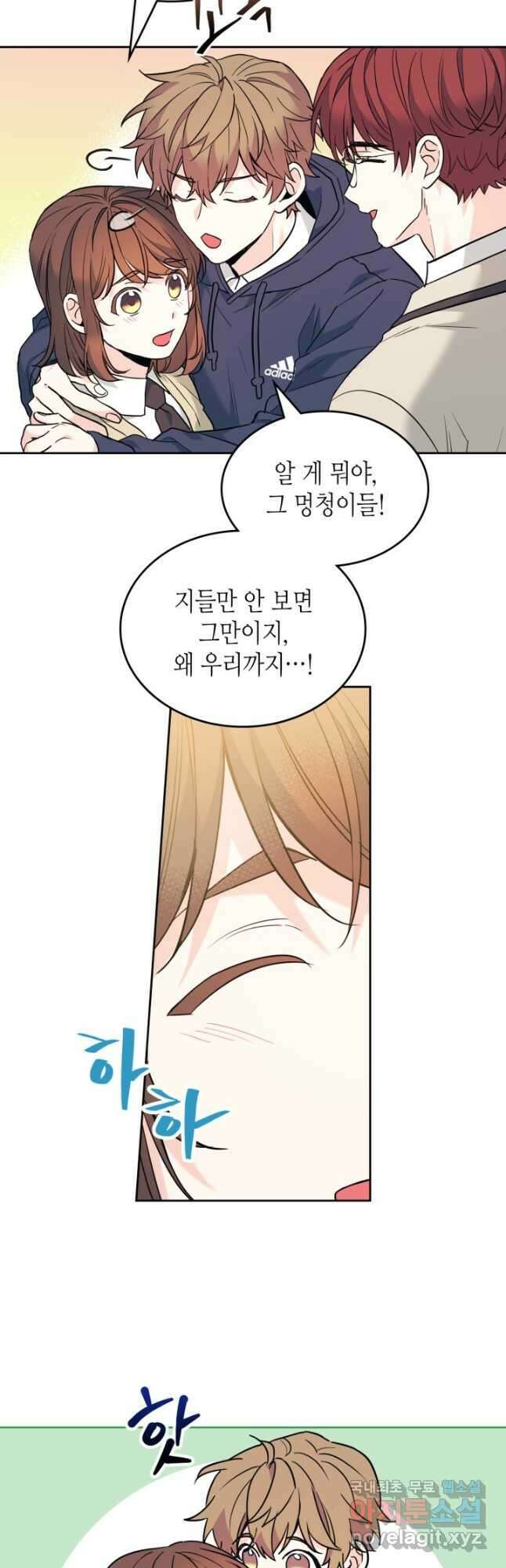 인소의 법칙 174화 7