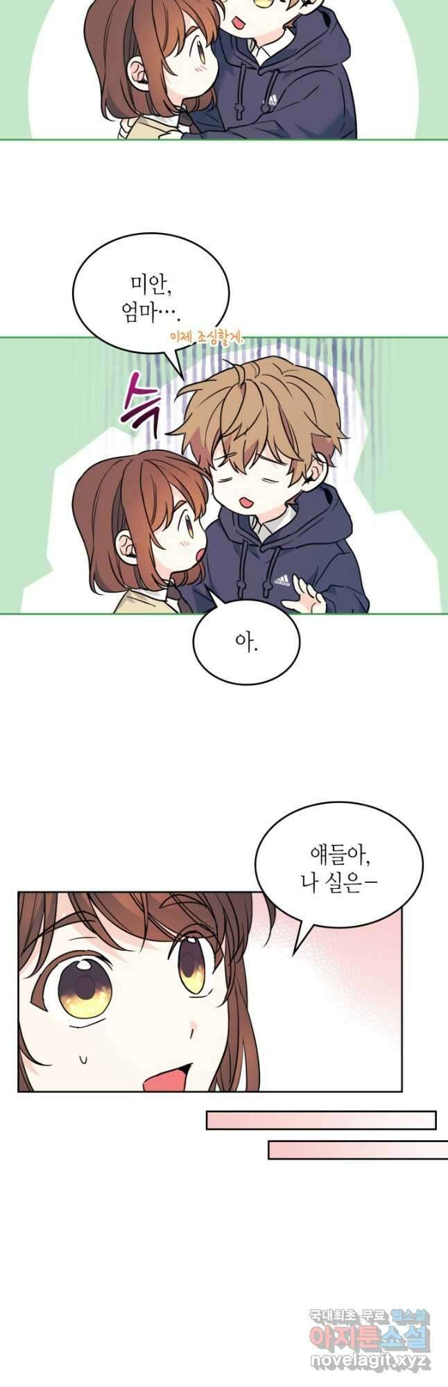 인소의 법칙 174화 8