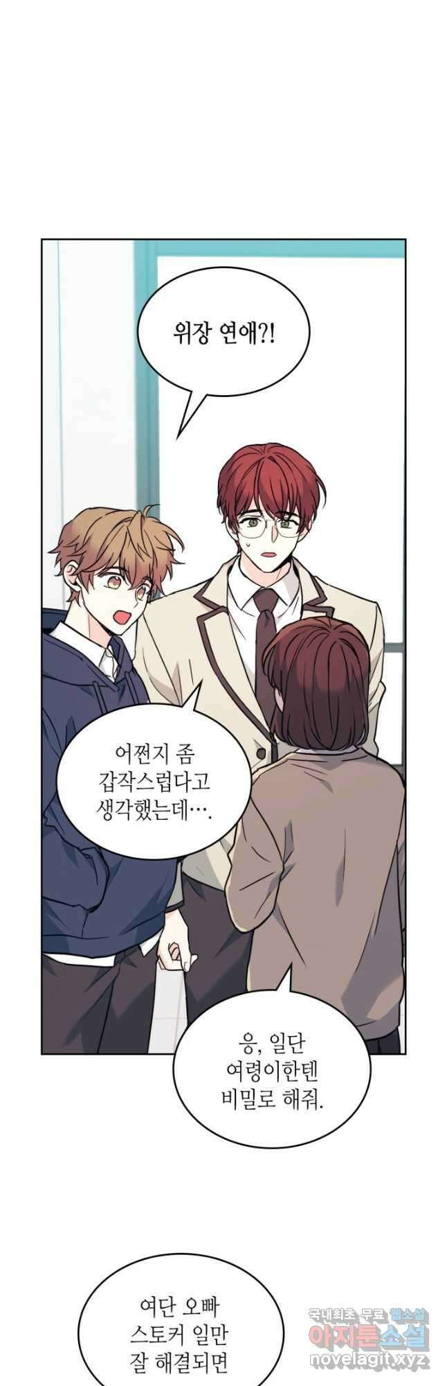 인소의 법칙 174화 9