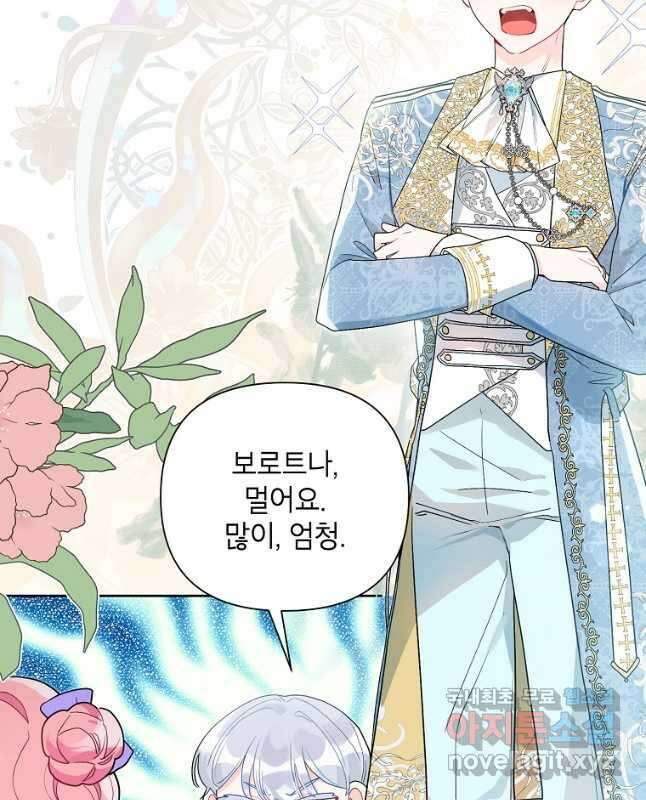 시한부라서 흑막의 며느리가 되었는데 55화 15