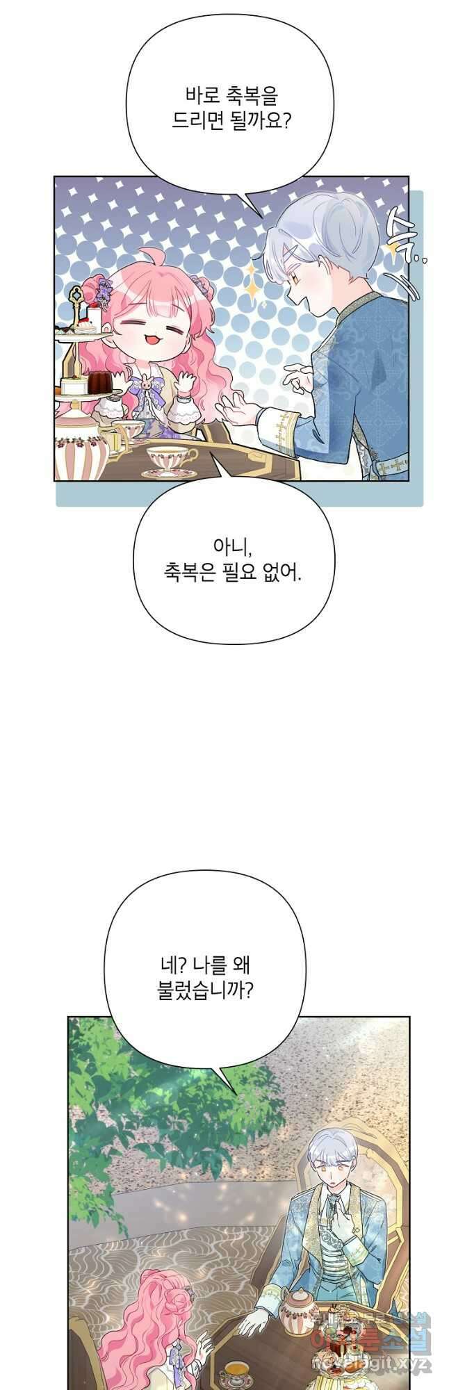 시한부라서 흑막의 며느리가 되었는데 55화 20