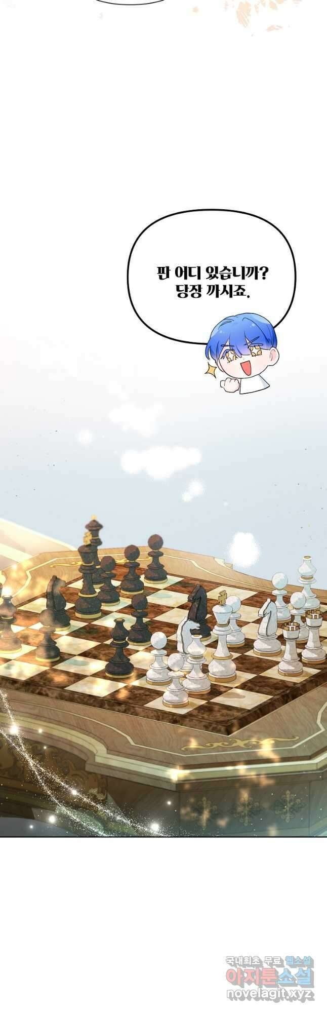 시한부라서 흑막의 며느리가 되었는데 55화 44