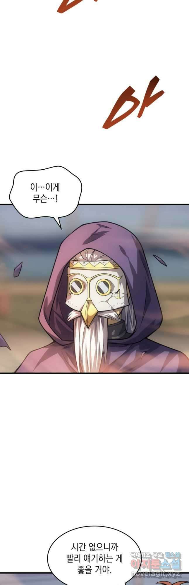 전투종족으로 환생한 나의 공무원 생활기 52화 4