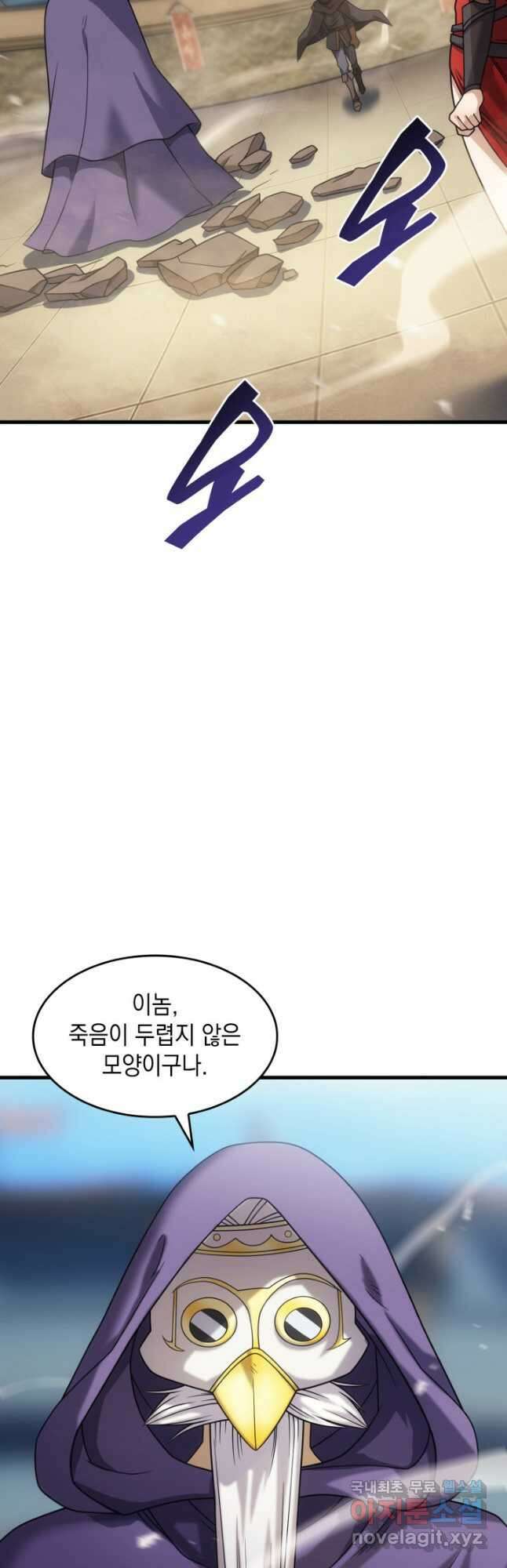 전투종족으로 환생한 나의 공무원 생활기 52화 8