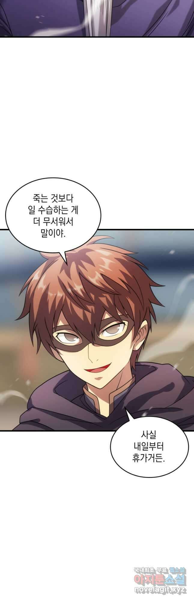 전투종족으로 환생한 나의 공무원 생활기 52화 9