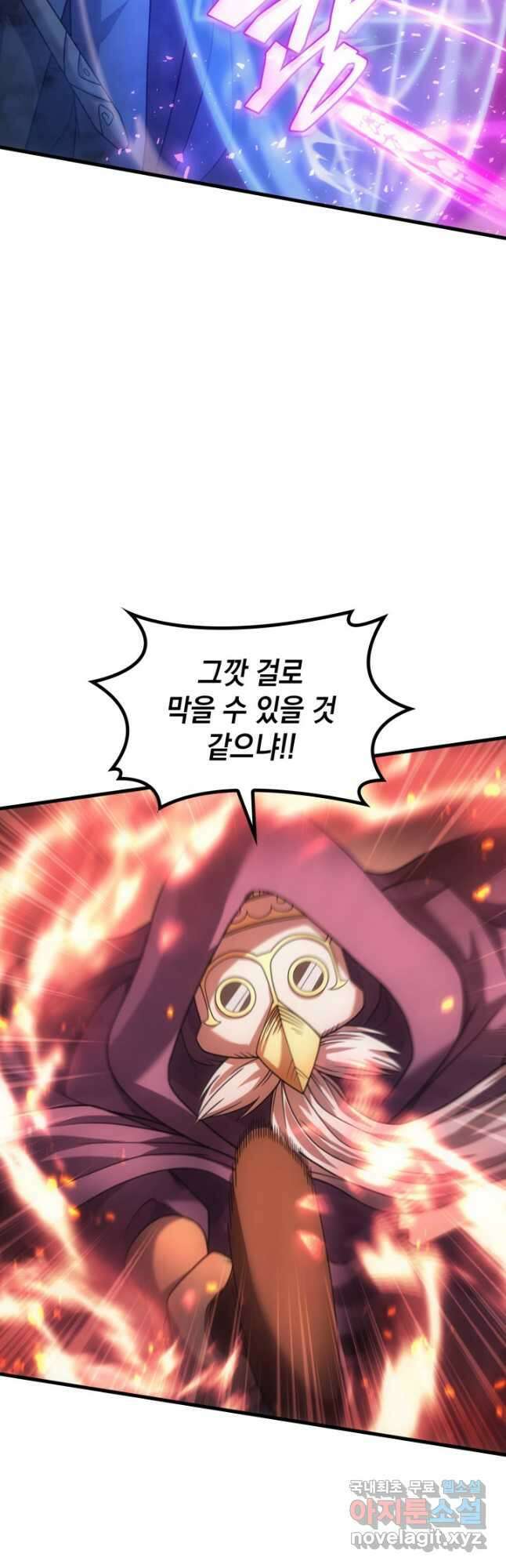 전투종족으로 환생한 나의 공무원 생활기 52화 13