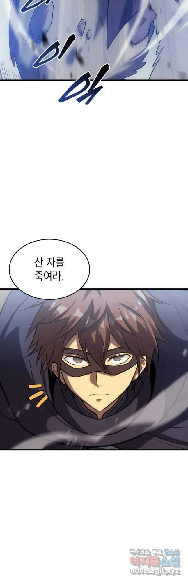 전투종족으로 환생한 나의 공무원 생활기 52화 24