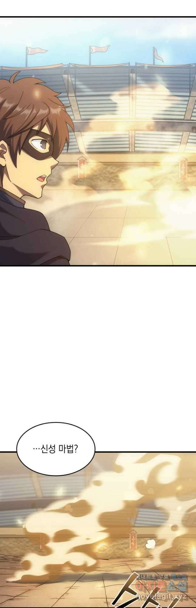 전투종족으로 환생한 나의 공무원 생활기 52화 41