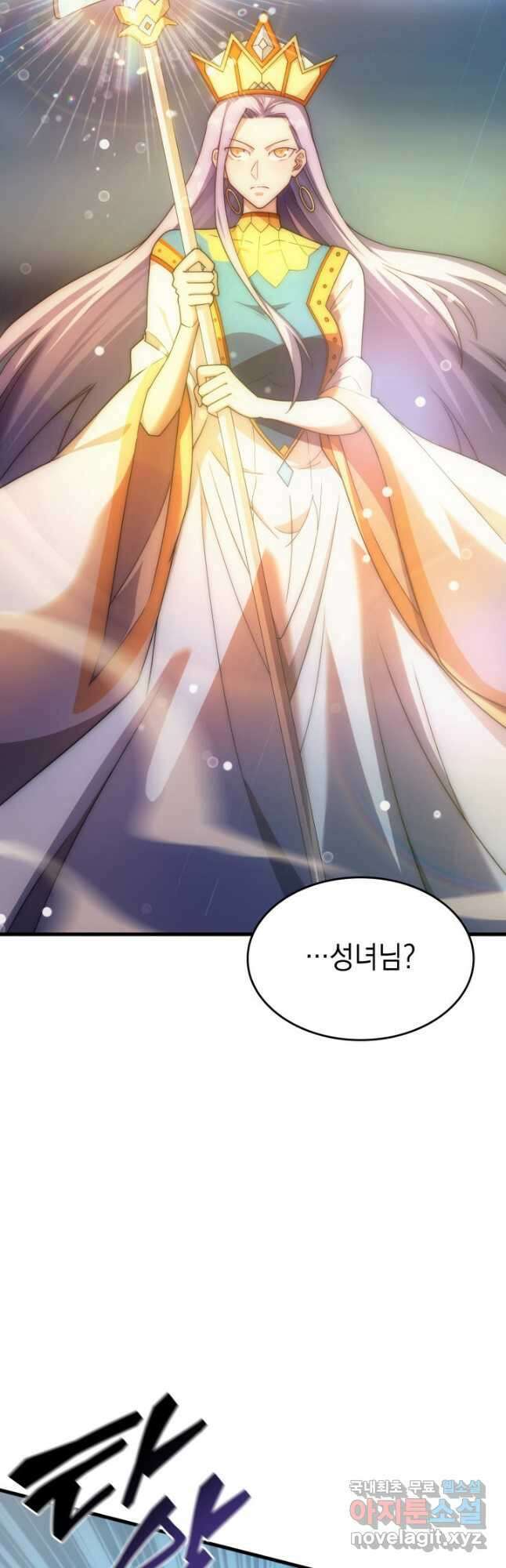 전투종족으로 환생한 나의 공무원 생활기 52화 43
