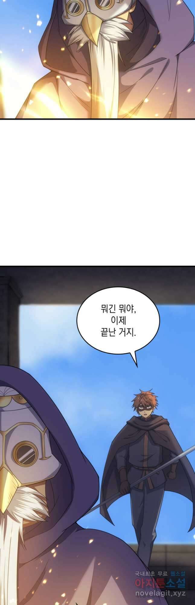 전투종족으로 환생한 나의 공무원 생활기 52화 54