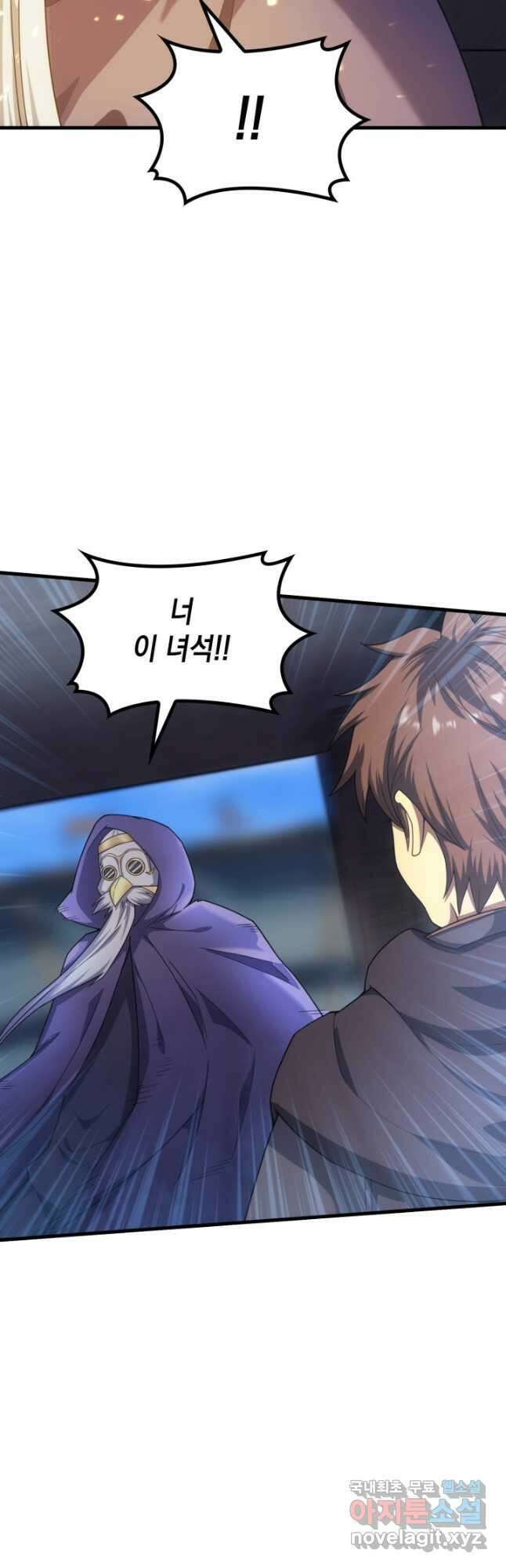 전투종족으로 환생한 나의 공무원 생활기 52화 55