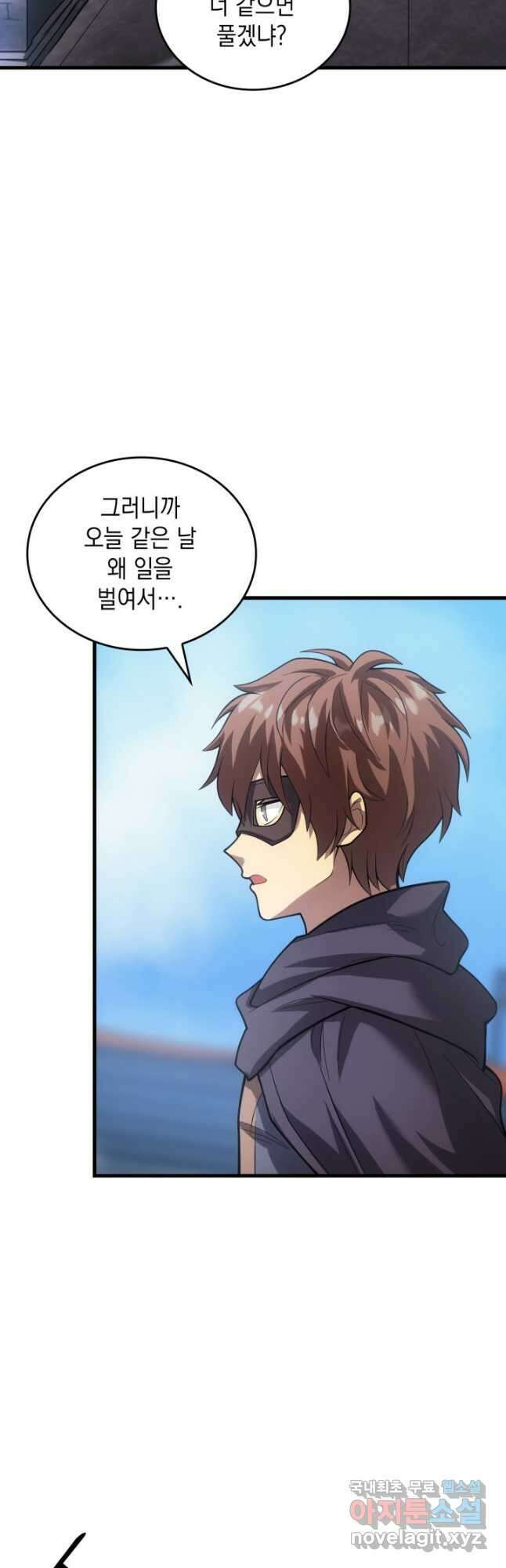 전투종족으로 환생한 나의 공무원 생활기 52화 59