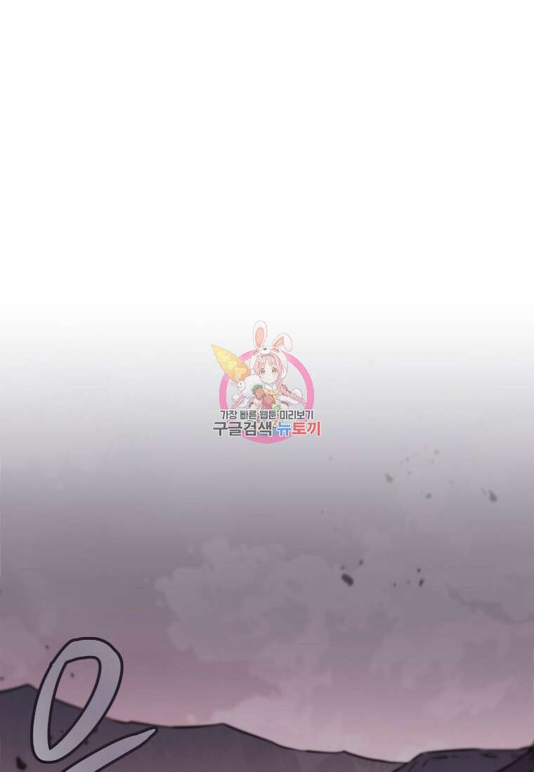 술사귀환 36화 1