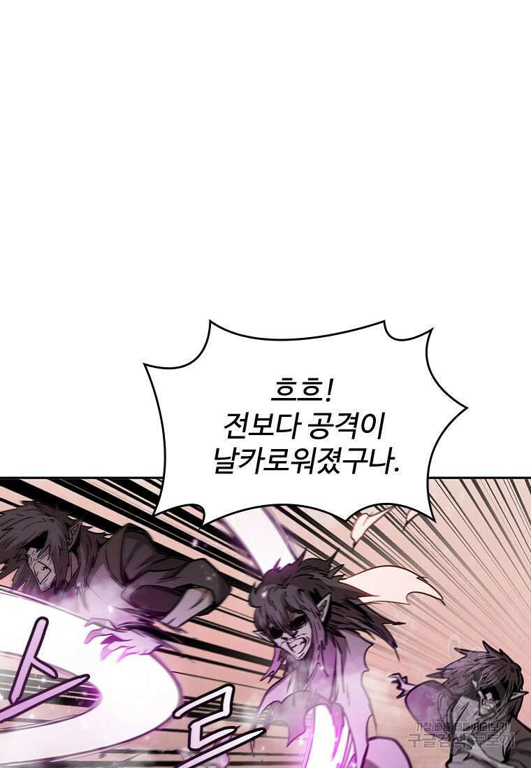 술사귀환 36화 7