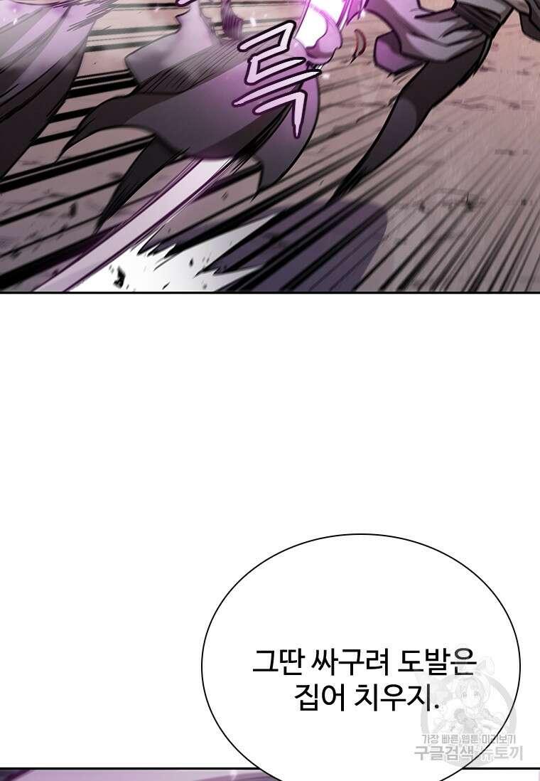 술사귀환 36화 8