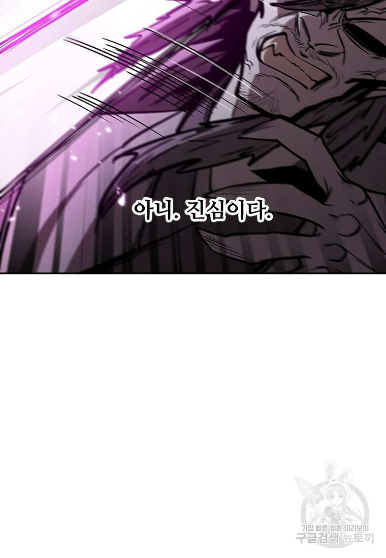 술사귀환 36화 11