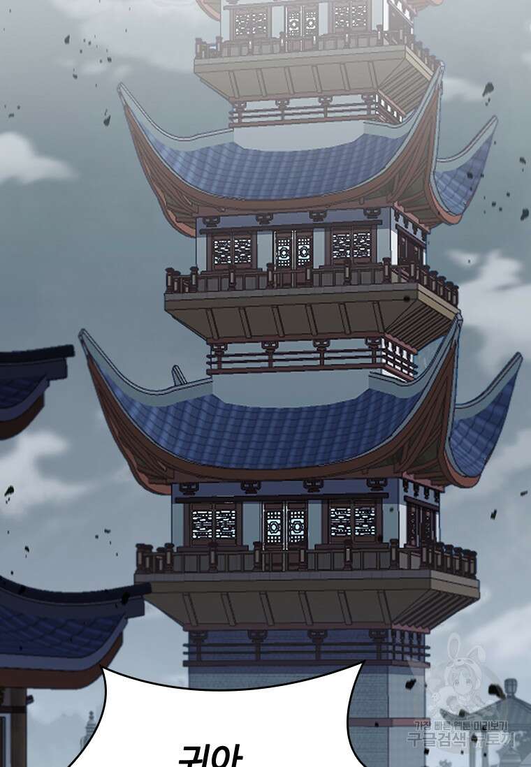 술사귀환 36화 16
