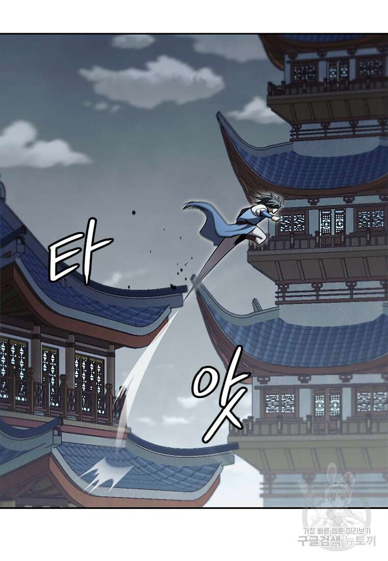 술사귀환 36화 19