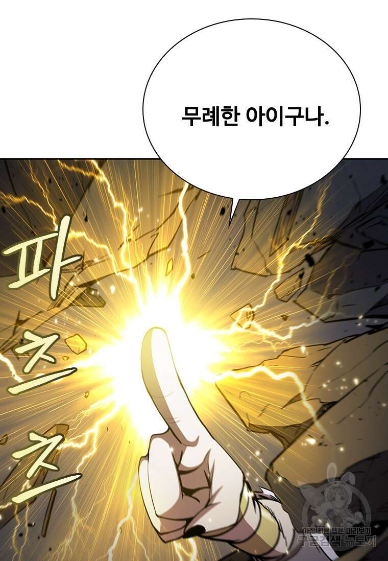 술사귀환 36화 22