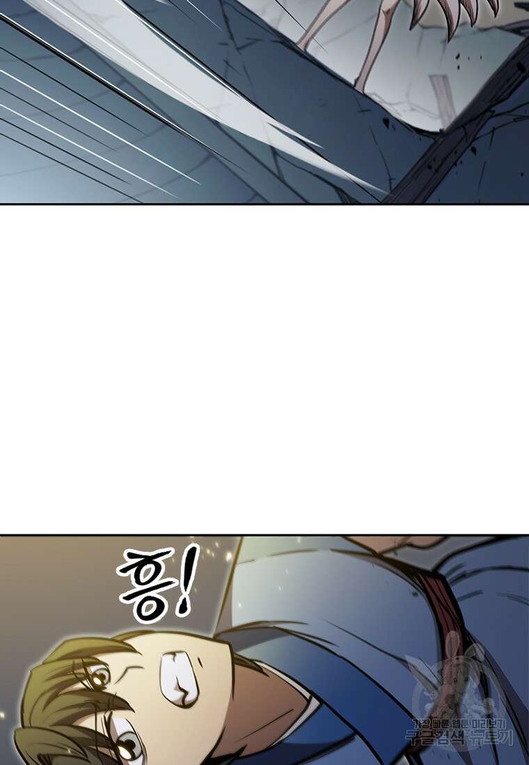 술사귀환 36화 25