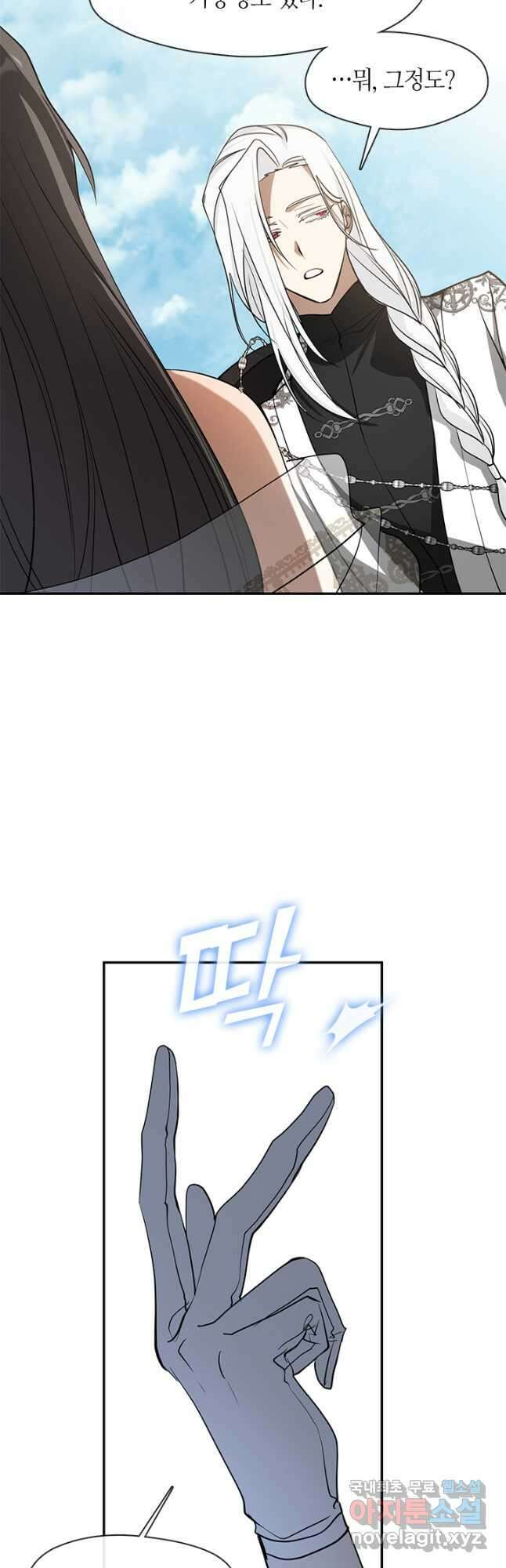 흑막을 버리는 데 실패했다 66화 6