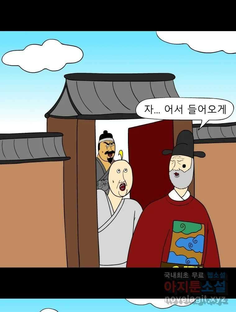 금수친구들 시즌3 59화 혼돈의 도가니 2