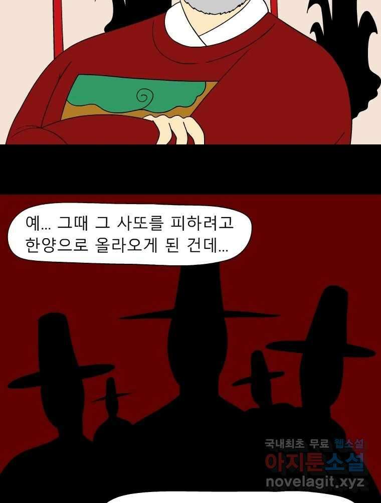 금수친구들 시즌3 59화 혼돈의 도가니 12