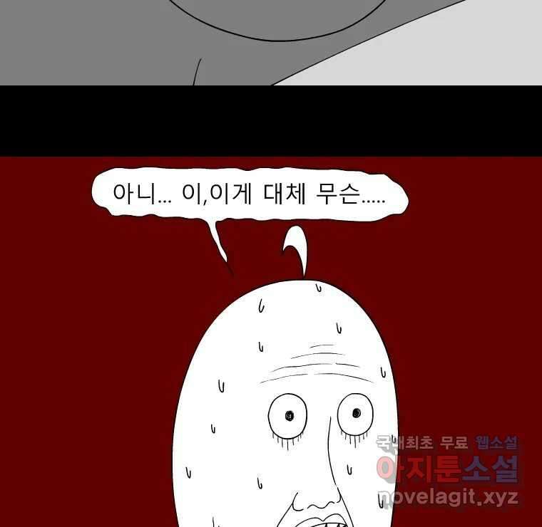 금수친구들 시즌3 59화 혼돈의 도가니 27