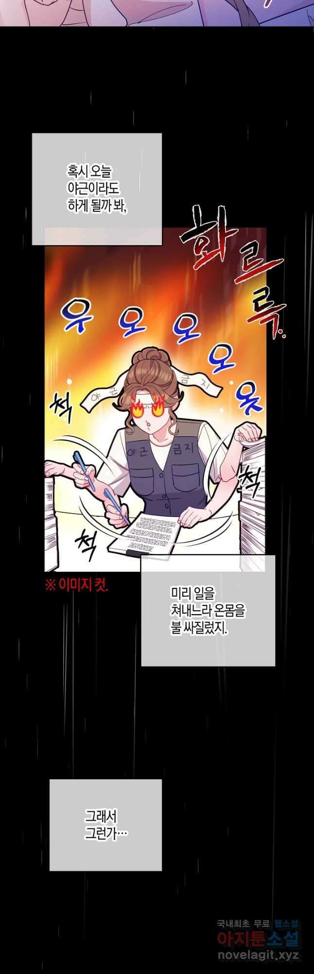 수상한 고백 35화 2