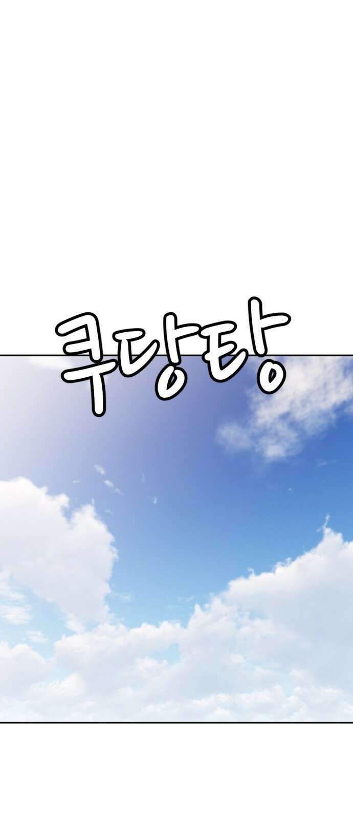 사내고충처리반 23화 5