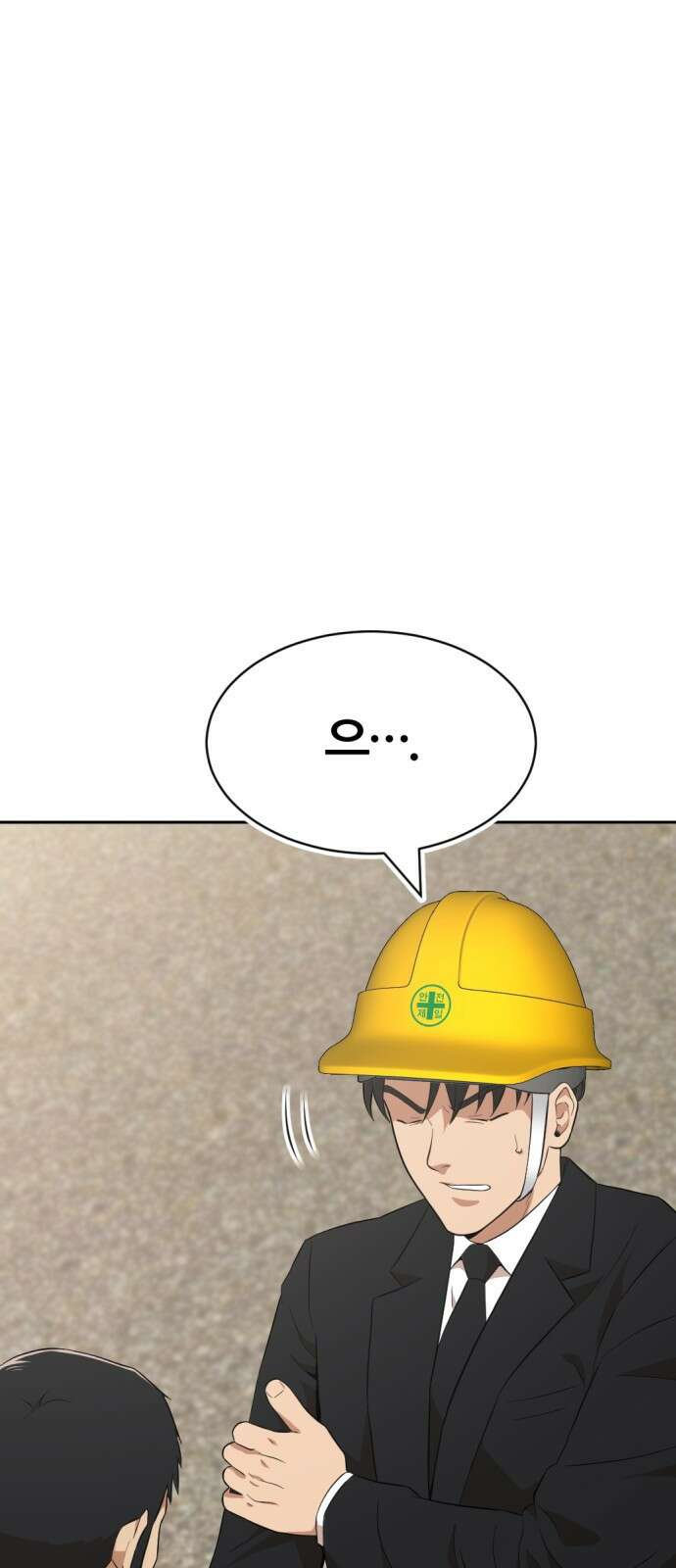 사내고충처리반 23화 6