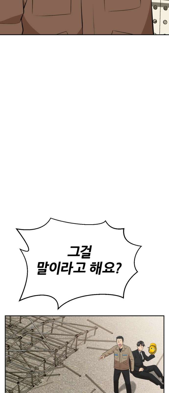 사내고충처리반 23화 11