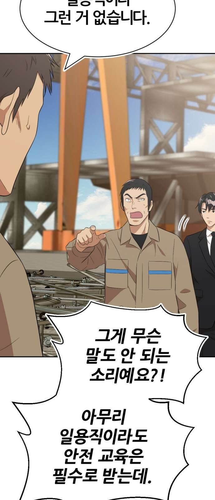 사내고충처리반 23화 13