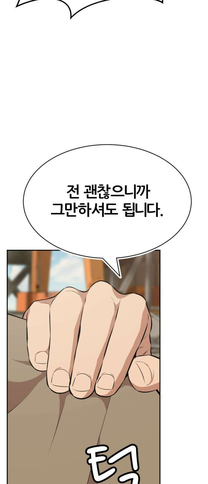 사내고충처리반 23화 14