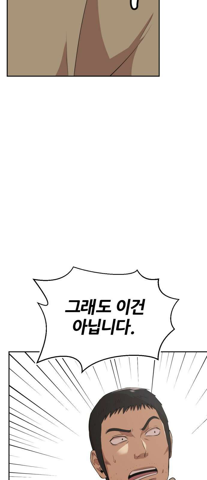 사내고충처리반 23화 15